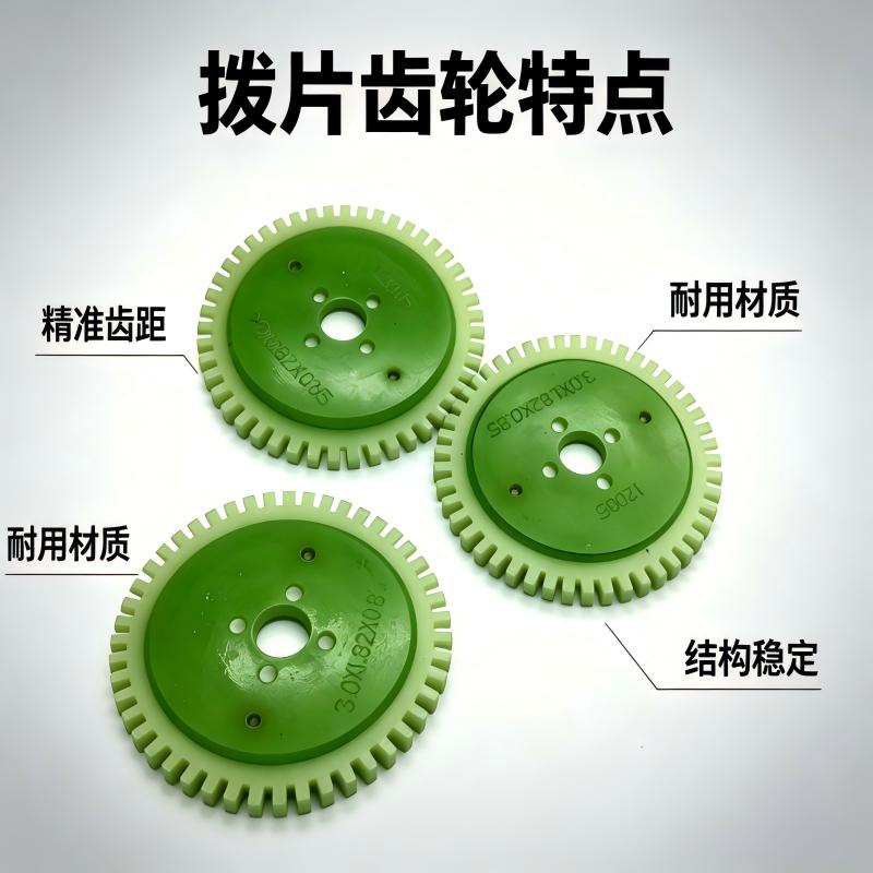 1779713187335561.jpg 拨片齿轮2(1).jpg
