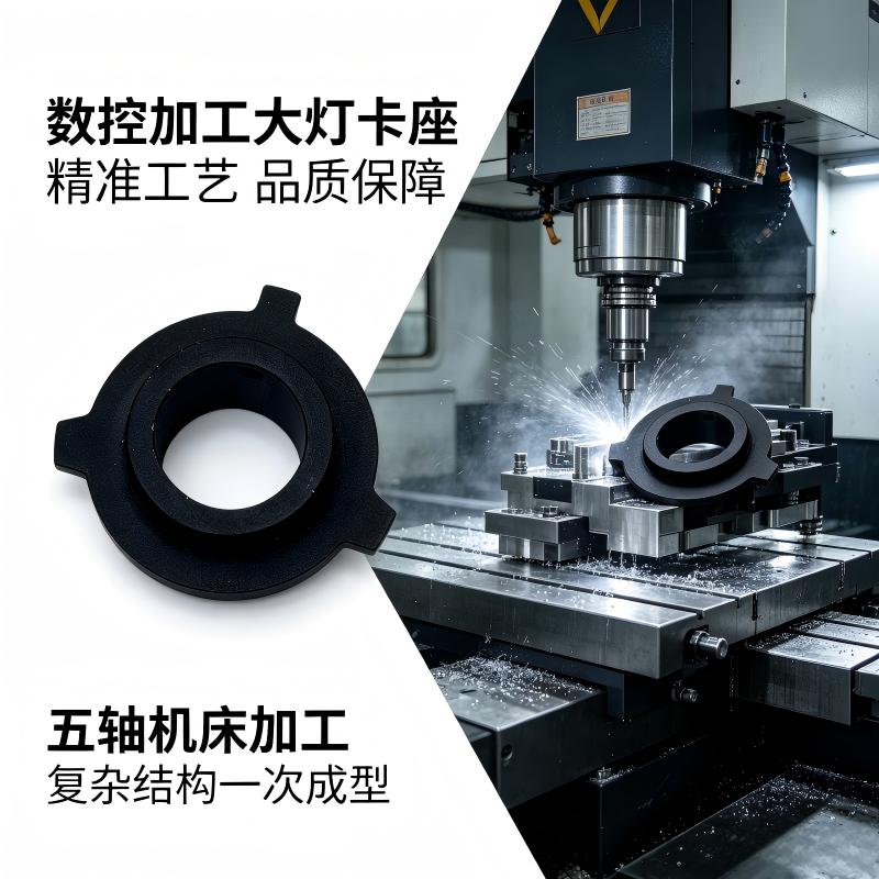 1779884919117571.jpg 大灯卡座2(1).jpg