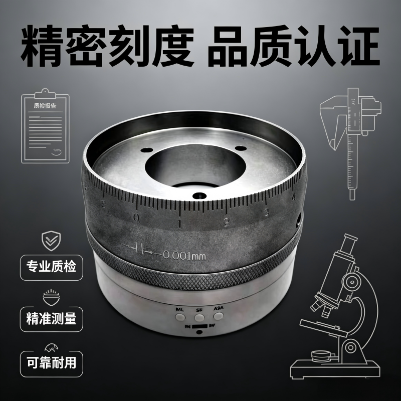 1780749628867262.png 不锈钢刻度盘 (4)(1).png