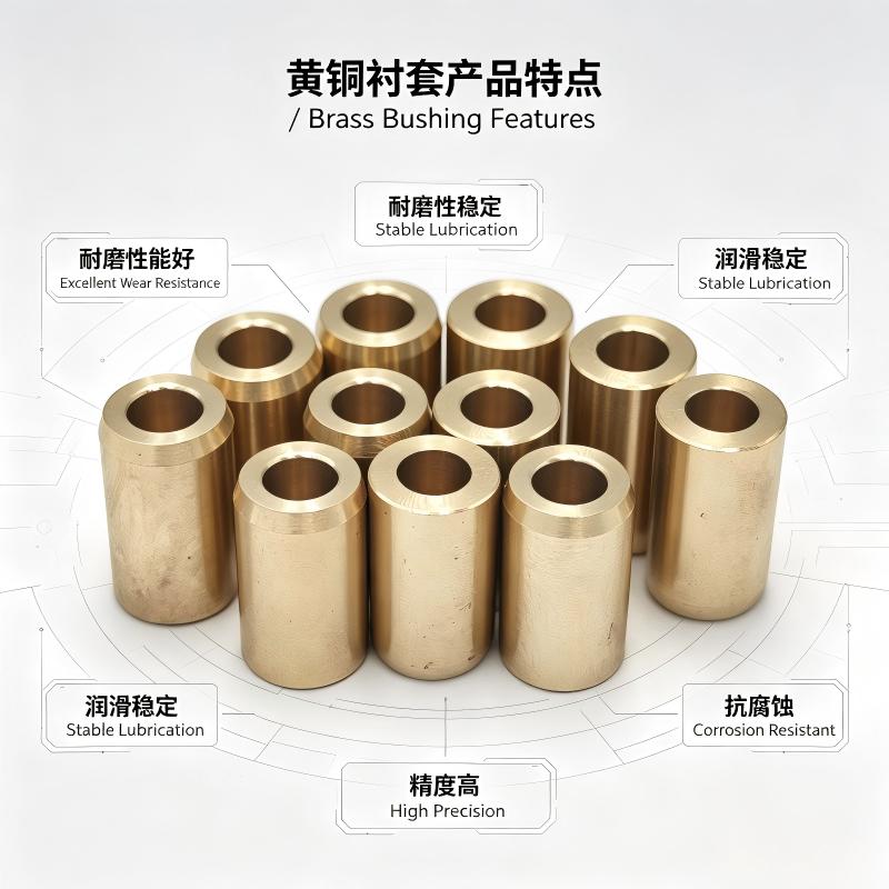 1781858409826339.jpg 黄铜衬套.jpg