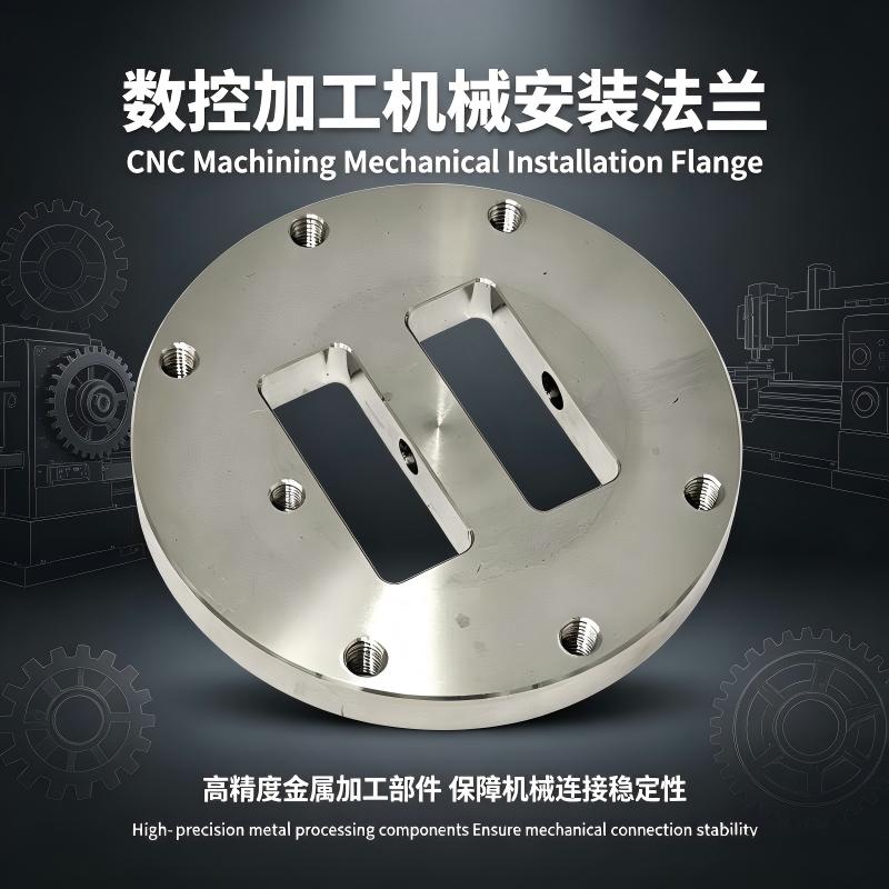 1784206671118776.jpg 安装法兰2.jpg